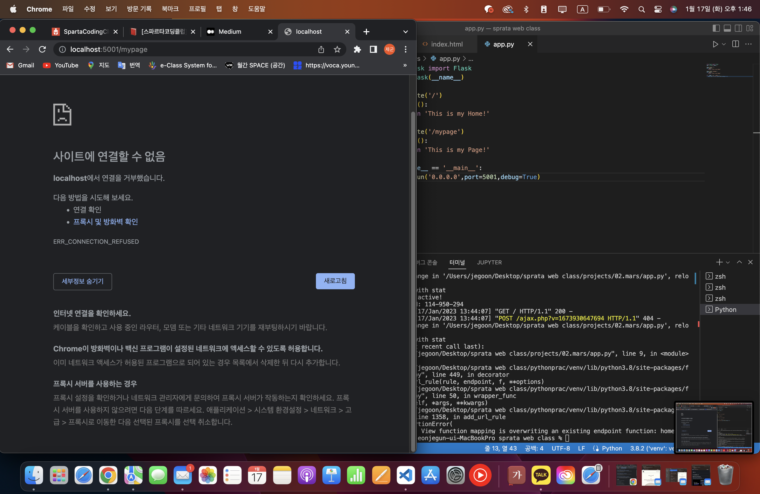 스파르타 즉문즉답